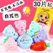 Winter hand-warming egg mini Bear Strawberry hand warm egg replacement core self-heating student hand warm treasure paste 30