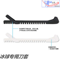 Hockey shoes knife cover skate knife cover skate knife cover skate knife cover skate skate knife cover high quality integrated Ice Club