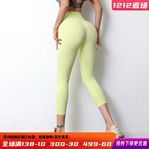 Umi Wang Junshu naked peach high waist hip yoga clothing womens quick-dry seven-point sports tight wear fitness pants