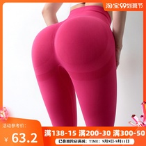 Umi King peach hip fitness pants womens high waist lifting hip running exercise training quick-dry tight elastic yoga pants thin
