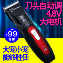 Professional silent dog charging electric clipper pet Teddy VIP large dog hair knife Electric Pusher pet shaving knife
