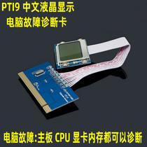 Qiguan desktop laptop motherboard diagnostic card two-in-one CPU memory graphics card test repair tool