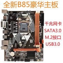 Brand new luxury B85 desktop motherboard with M 2 HDMI interface USB3 0 SATA3 0 1150 pin motherboard