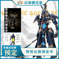 Mecha Gods MG-01 Death Anubis 02 Revenge God Horus Alloy Frame Finished Model