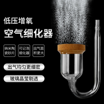 Air refiner for aquarium grass cylinder oxygen pump glass refiner nano air plate low pressure ultrafine bubble Stone