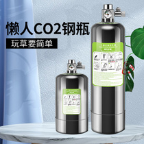 Fish tank carbon dioxide generator DIY self-made CO2 generator set Aquatic plant cylinder set refinement device