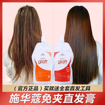 Schwarzkor straight hair cream permanent styling softener-free for men and women.