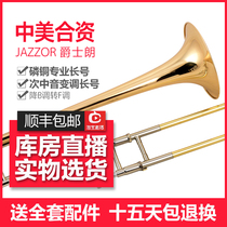 Jazz Lang midrange tone tone trombone instrument down F F professional performance phosphorus copper material JZSL-802