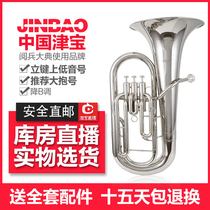 Jin Bao JBEP-1180 on Ea B flat key three key professional big holding number brass instrument silver pre-sale