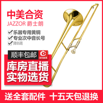 Jazz Lang trombone JZSL-870 alto trombone puller trombone instrument B- flat