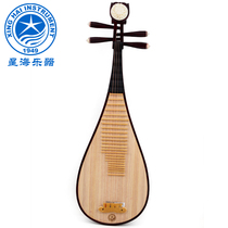 Beijing Xinghai childrens pipa hardwood bone flower beginner practice plucked small pipa 8901 national musical instrument pre-sale