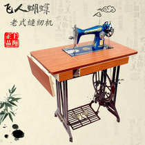 Flying man old-fashioned foot sewing machine butterfly foot-stepping manual tailoring machine head can be electric thick clothes car