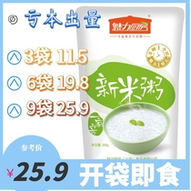Charming kitchen new rice porridge breakfast food nutrition convenient instant porridge dinner dinner white rice porridge light break gift box