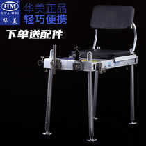 Huamei fishing table 750x300 small fishing stool chair four legs extended lifting aluminum alloy non-carbon folding ultra-lightweight and portable