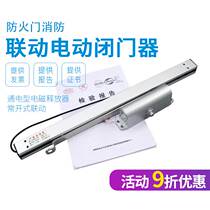 Fire door linkage door closer power off type electromagnetic release linkage chute electric door closer power off