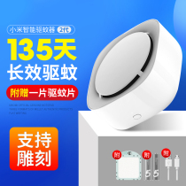 Xiaomi Mijia Intelligent Insect Repellent 2 Generations Home Indoor Charging Mosquito Mosquito Repellent Electronic Mosquito Repellent