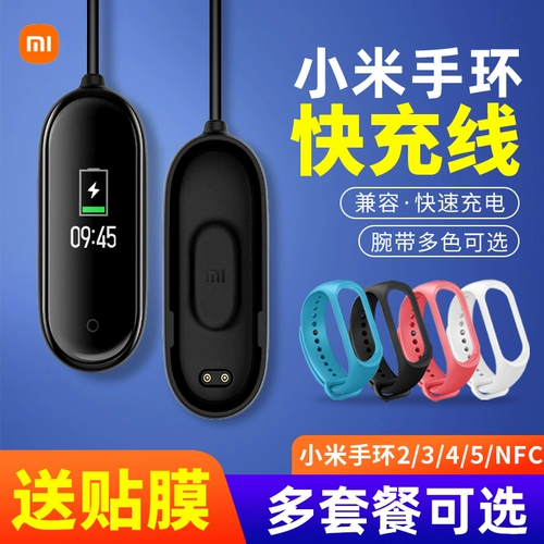 Браслет, зарядный кабель, зарядное устройство, NFC, делается под заказ