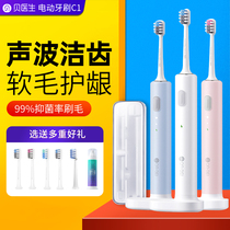 Xiaomi Shell Doctor ultrasonic electric toothbrush rechargeable unisex couple adult waterproof soft hair whitening toothbrush