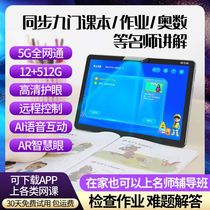 Step-by-step study machine Student tablet Primary grade Primary 1 to primary High School Textbooks Sync English Point Reading Machine