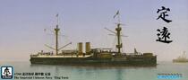 Shipbuilding Engineering Society designated sextant Beiyang Navy Dingyuan ironclad 1:700 plastic model set