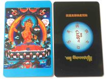 (Yicheng) Huang Wenshu and the curse wheel PVC body card