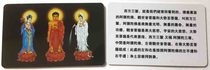 (Yicheng) pvcka Western Three Saints Amitabha 5 4*8 6cm