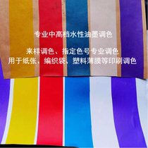 Corrugated Carton mid-range color environment-friendly water-based ink 20kg plastic barrel carton printing supplies