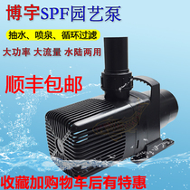 Boyu SPF16000 18000 Large flow fish pond gardening pump submersible pump Rockery filter pump Fountain pump Sewage