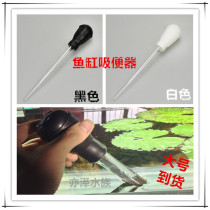 Small fish tank water changer mini toilet toilet desktop fish tank water suction manual goldfish tank water cleaning straw