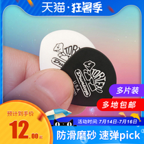 DUNLOP TURTLE PICK MULTI-PIECE DUNLOP ELECTRIC GUITAR ANTI-slip SPEED BULLET PICK MATTE JAZZ3
