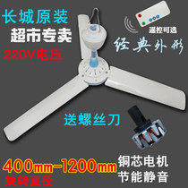 Great Wall small ceiling fan household small mini bed on big wind silent electric fan student dormitory mosquito net micro fan