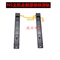 NS original slide rail handle side slide side slide switch host 2 side left and right slide bar