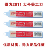 Del 2011 art blade large SK5 carbon steel made sharp and durable 10 pieces