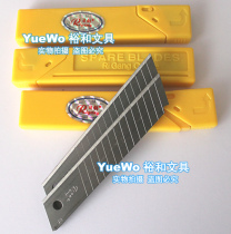 20 boxes of Japanese steel large art blade medium blade ring blade boundary blade RG-04 18mm