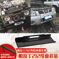 Jeep 212 battle flag 2023 electric winch Palatine modified car off-road vehicle self-rescue and escape built-in bracket