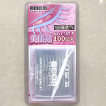 Buy two get one free Di Yi Pin beauty eye patch Double eyelid patch breathable hypoallergenic 100 return to the pole E582S small