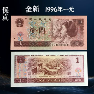 第三四套人民币-第三四套人民币促销价格、第三四套人民币品牌- 淘宝