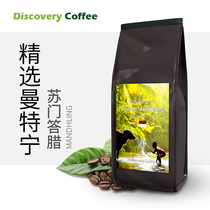 Indonesia imported Sumatra Mentin g1 fresh roasted coffee beans can be freshly ground black coffee 400g