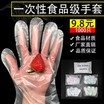 Disposable gloves thickened food grade restaurant transparent plastic film Eating lobster beauty salon special hand film