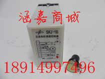 SKJ-1B AC motor governor Separate governor potentiometer external