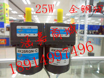 25W gear motor motor motor variable frequency motor can be positive and negative 41K25RGN 4GN30K
