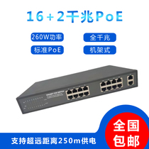 Standard 48V full gigabit 16 port POE fiber SFP access to the second layer switch wireless AP power supply monitoring network cable