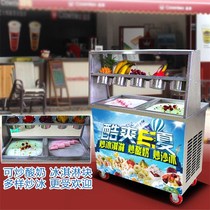 Fried ice porridge machine swing stall fully automatic thick cut milk fruit ice cream Home fried yogurt machine plug-in electric fried milk fruit machine