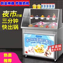 Fried Ice Machine Commercial Fully Automatic Fried Ice Cream Winder Stall Theorizer Sauté Milk Fruit Yoghurt Block Fried Sand Ice Sheet Double Boiler