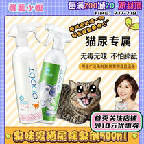 Miss Spring Smelly Roll cat litter Deodorant Pet Indoor Cat spray Toilet Cat urine deodorant 500ml