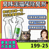 Miss spring smelly roller cat litter deodorant pet indoor cat spray toilet cat urine deodorant 500ml