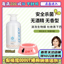 Spring Miss stink roll pet food utensils tableware cat and dog bowl cleaning liquid detergent 500ml pet cleaning