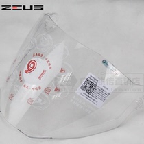 Taiwan Rielion ZS-613B 613A helmet lenses 613B lenses cover