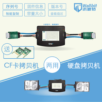 Cfcard copy machine CFast industrial control system data bottom backup copy clone serial number read Volbette