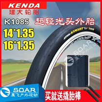 Kenda 14*1 35 Ultra-light tires 16 inch 1 35 Dahang 683 634 folding car 412 modified bald tires